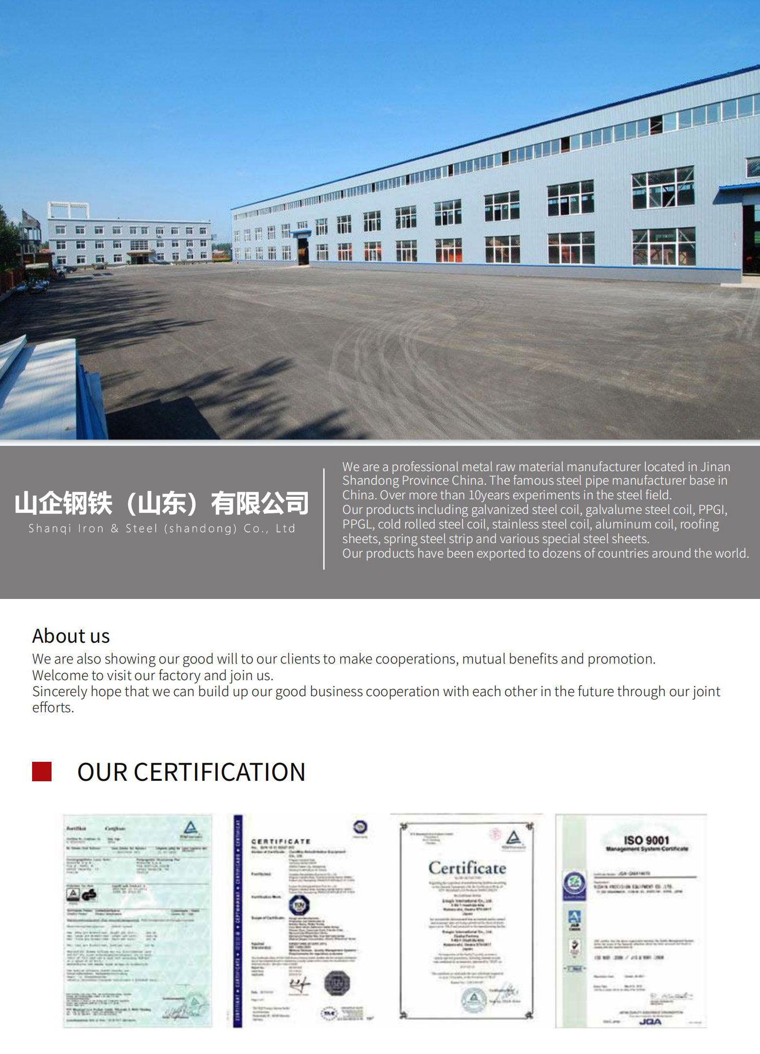 cold rolled steel sheet metal